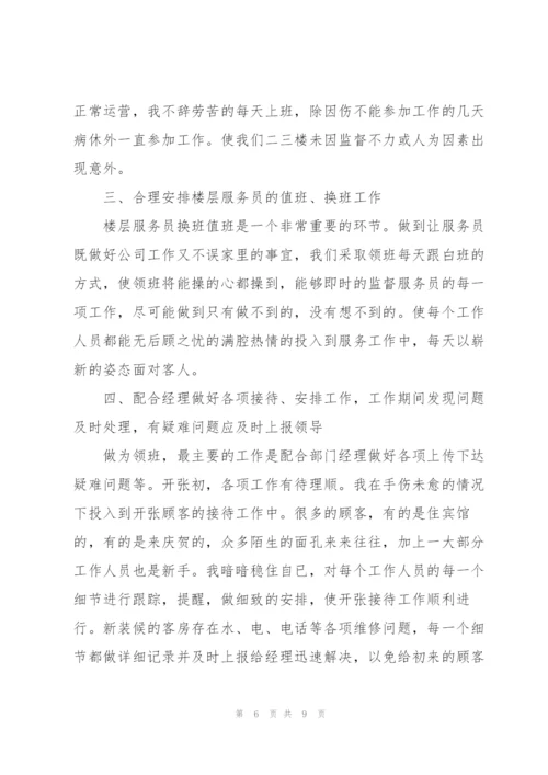 酒店工作总结与计划.docx