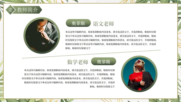 卡通小清新植物花卉期末家长会PPT模板