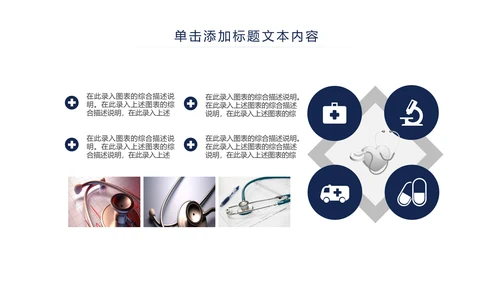 清新简约医疗护士护理ppt动态模板