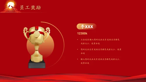公司业绩擂鼓喜报通用PPT模板