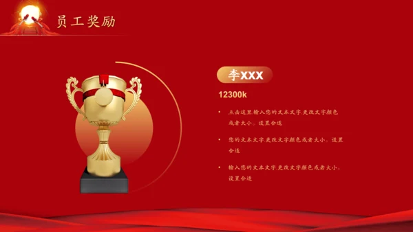 公司业绩擂鼓喜报通用PPT模板