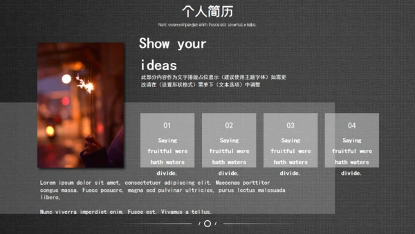 网页式高端质感个人简历通用PPT