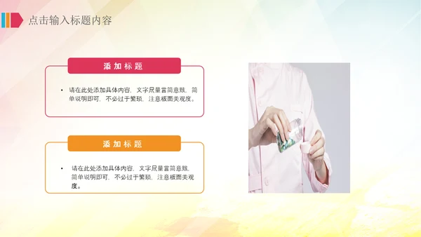 医院医疗护士白衣天使医药医生医学PPT