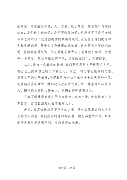 学习农家贵心得体会(李贵艳).docx