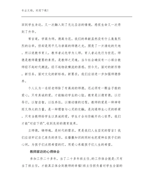 2023年教师家访的心得体会范文10篇汇编.docx