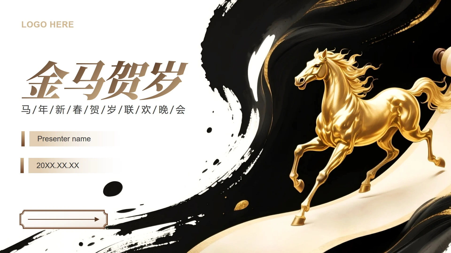 黑金色中国风马年春节庆典活动年会提案PPT模板
