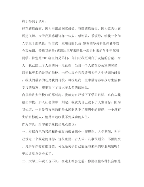 精编之获得国家励志奖学金代表的发言稿相关范文.docx