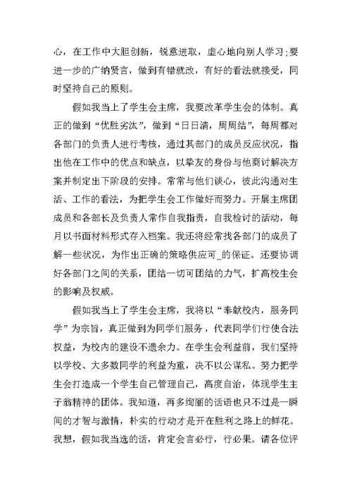 大学生新生一分钟自我介绍演讲稿
