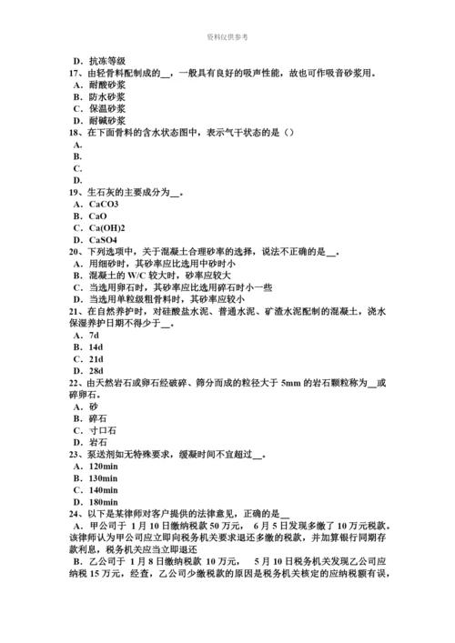 上半年湖南省材料员实务试题.docx