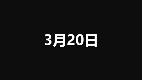 招募令抖音快闪动画通用PPT模板