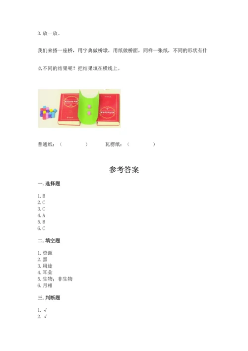教科版二年级上册科学期末测试卷及参考答案（考试直接用）.docx