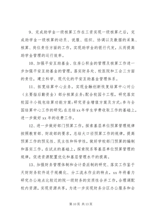 篇一：XX年“学雷锋”活动计划.docx