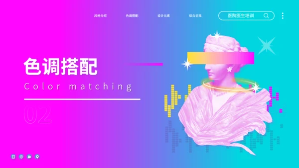 潮流酸性风格设计知识介绍通用PPT模板