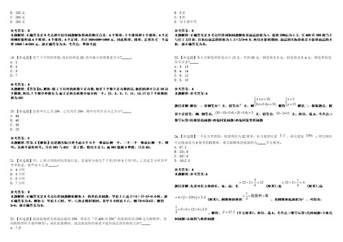 2023年02月2023年内蒙古包钢医院招考聘用笔试参考题库答案详解0