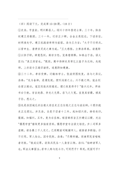 2021上海市虹口区高三二模语文试卷及参考答案.docx