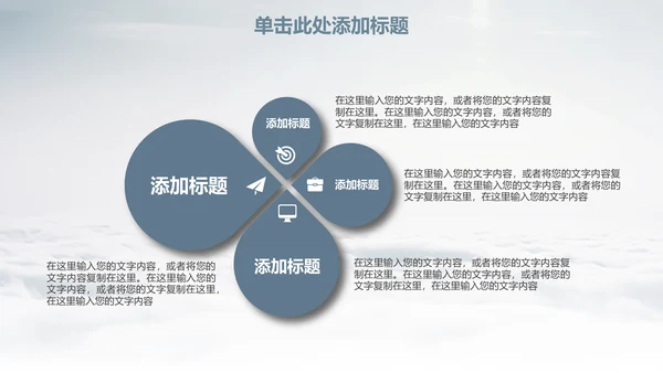 乘风破浪创业计划书通用PPT模板