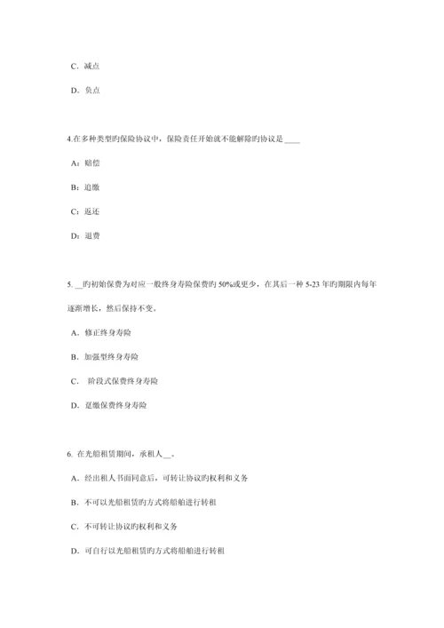 2023年上半年福建省保险推销员考试试卷.docx