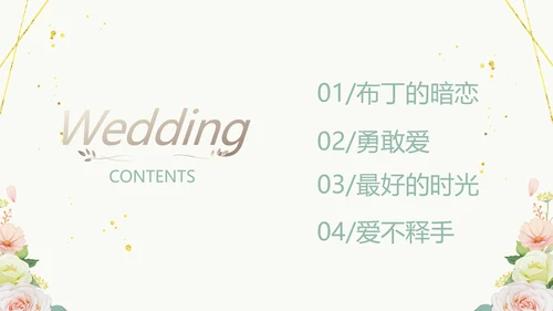 婚礼舞台开场片头相册婚礼纪念册PPT