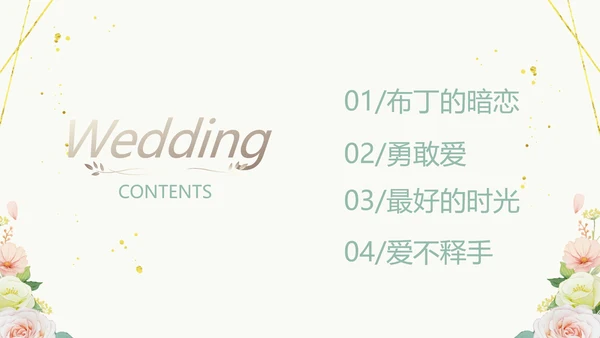 婚礼舞台开场片头相册婚礼纪念册PPT