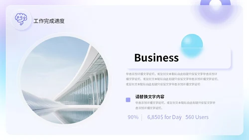 毛玻璃风三色简约工作总结计划规划PPT