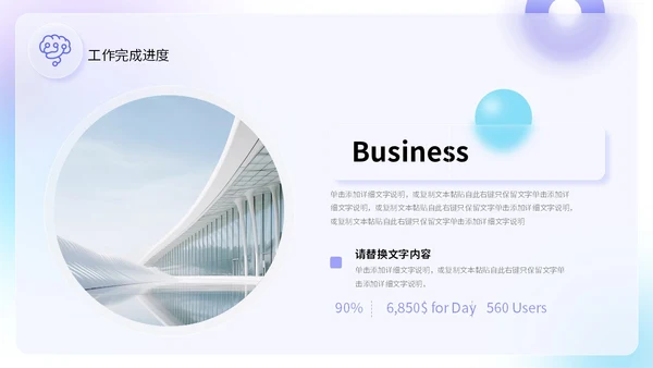 毛玻璃风三色简约工作总结计划规划PPT