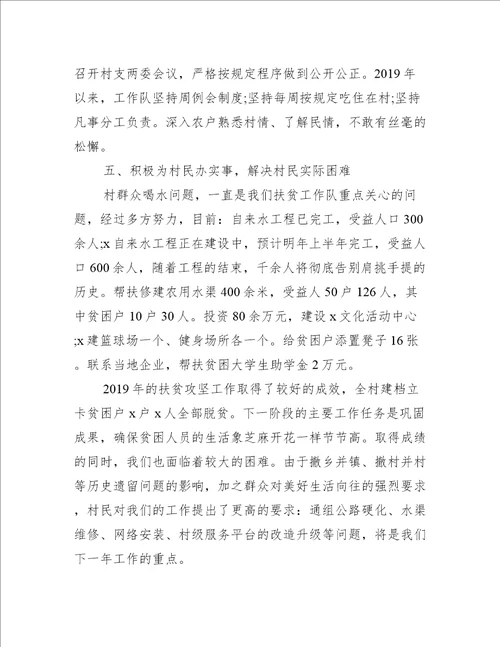 年终工作总结简报范文九篇