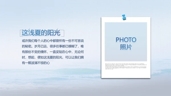 中国解放军海军动态PPT模板