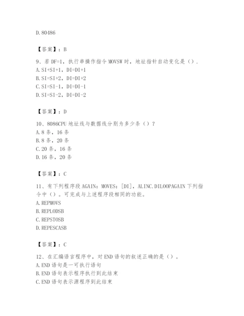 2024年国家电网招聘之自动控制类题库及完整答案【夺冠】.docx