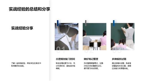 四年级学习策略解析