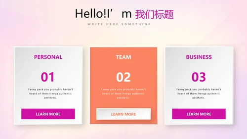 活动营销方案销售策划动态PPT模板
