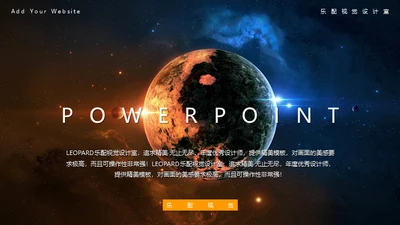 冰与火之歌动态星球商务通用PPT模板