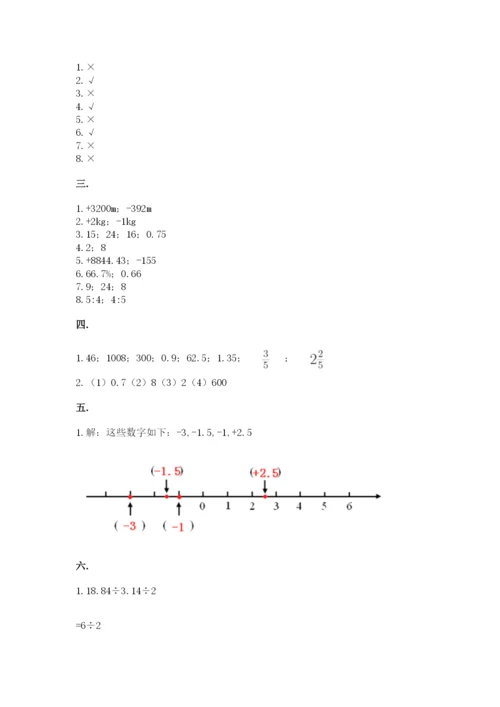 海南省【小升初】2023年小升初数学试卷新版.docx