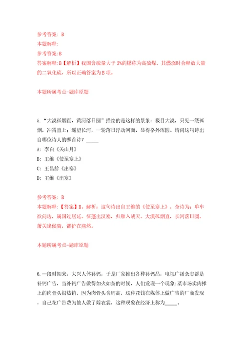 2022广东深圳市市场监督管理局许可审查中心公开招聘医疗器械注册审评员（员额）1人模拟训练卷（第0卷）