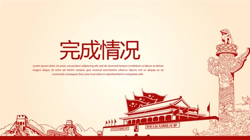 红色不忘初心砥砺前行党政通用PPT动态模板