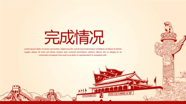 红色不忘初心砥砺前行党政通用PPT动态模板