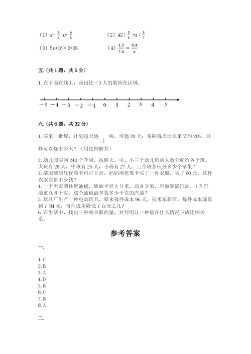 洛阳市小学数学小升初试卷含答案（达标题）.docx