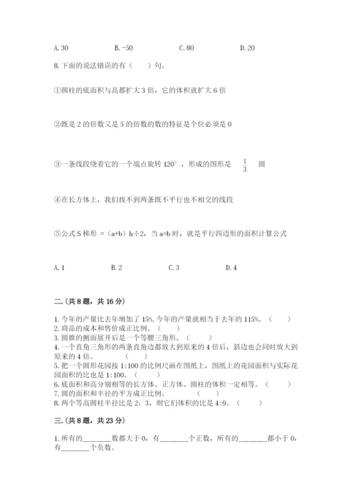 小学毕业班数学检测题含完整答案（典优）.docx