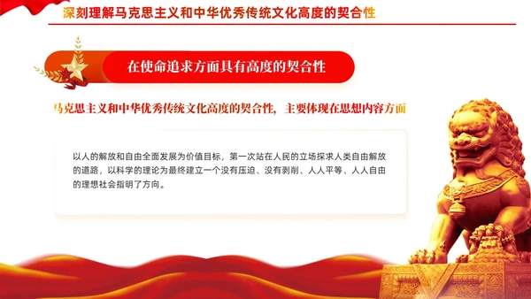 深入学习贯彻新时代中国特色社会主义思想党课PPT党建