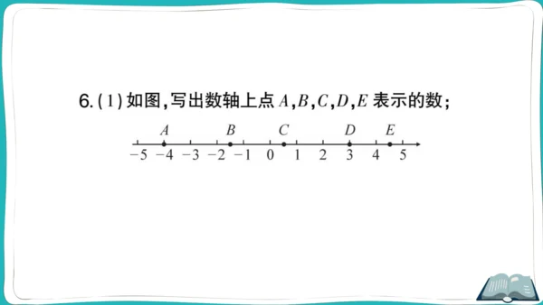 【同步作业】人教版七(上)1.2 有理数 1.2.2 数轴 (课件版)