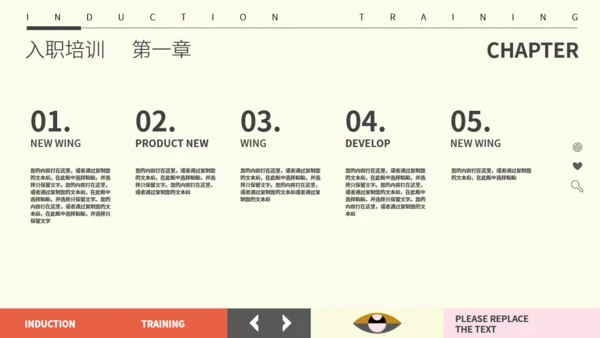 企业员工入职培训简约风适用通用PPT模板