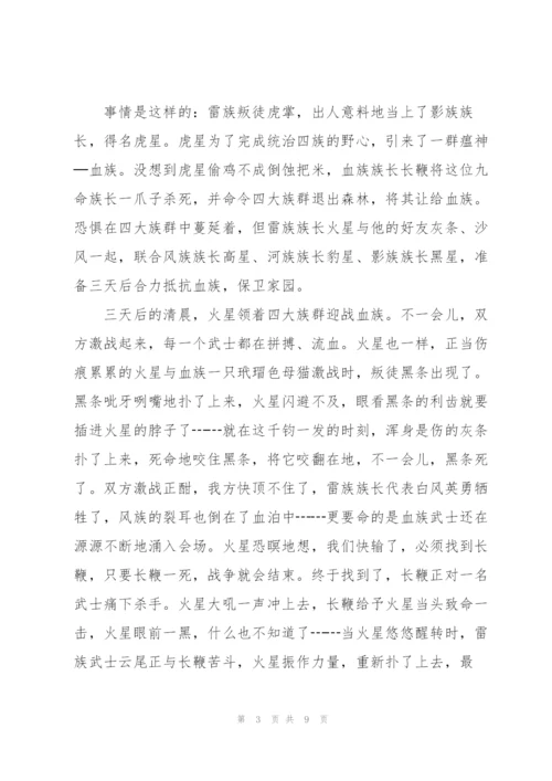 小学六年级读书心得范文五篇.docx