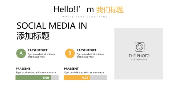 减肥计划动态PPT