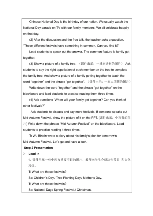Unit 3 My weekend plan Part B Read and write表格式教案（