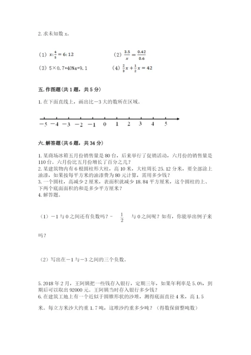 北师大版小学六年级下册数学期末检测试题附参考答案（考试直接用）.docx