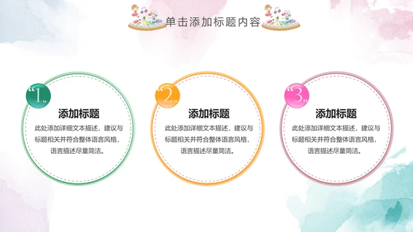 儿童水彩音乐艺术钢琴演奏培训教育教学PPT