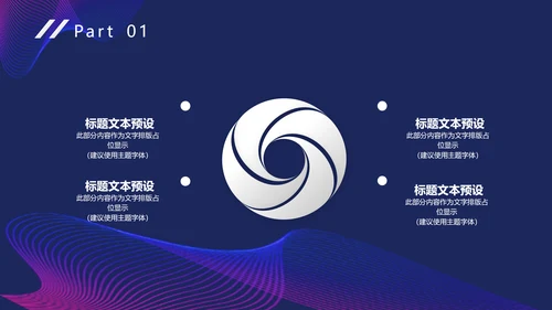 未来技术科幻人工智能科技通用PPT