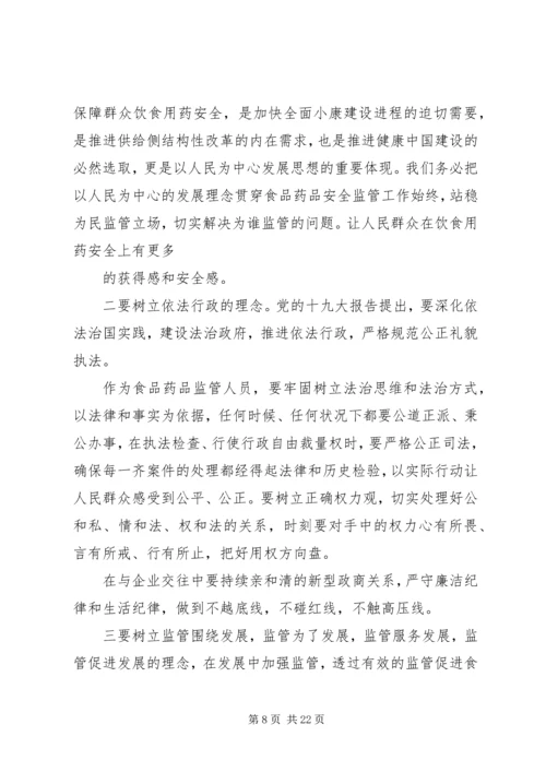 党员的党课培训报告总结.docx