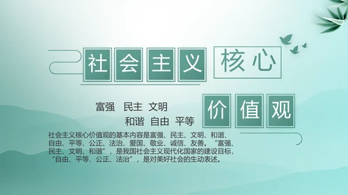 大气党风廉政建设工作总结动态PPT