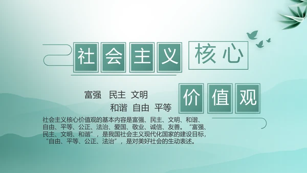 大气党风廉政建设工作总结动态PPT