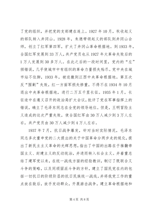 学习党史心得体会 (31).docx